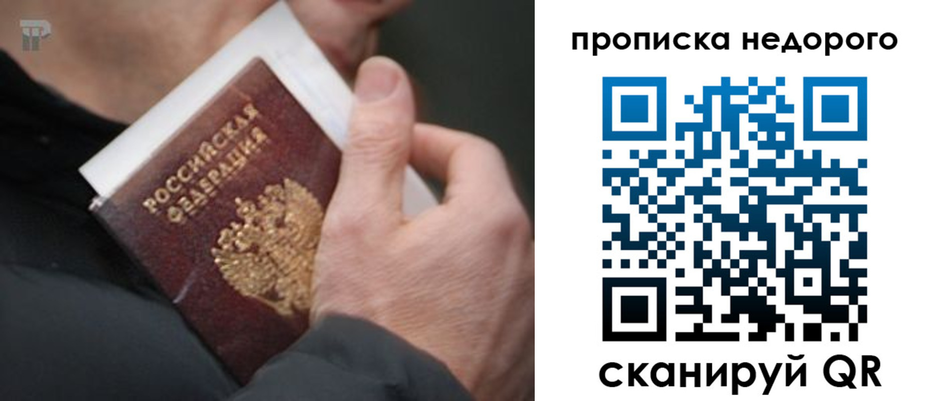 временная регистрация собственник в Омутнинске
